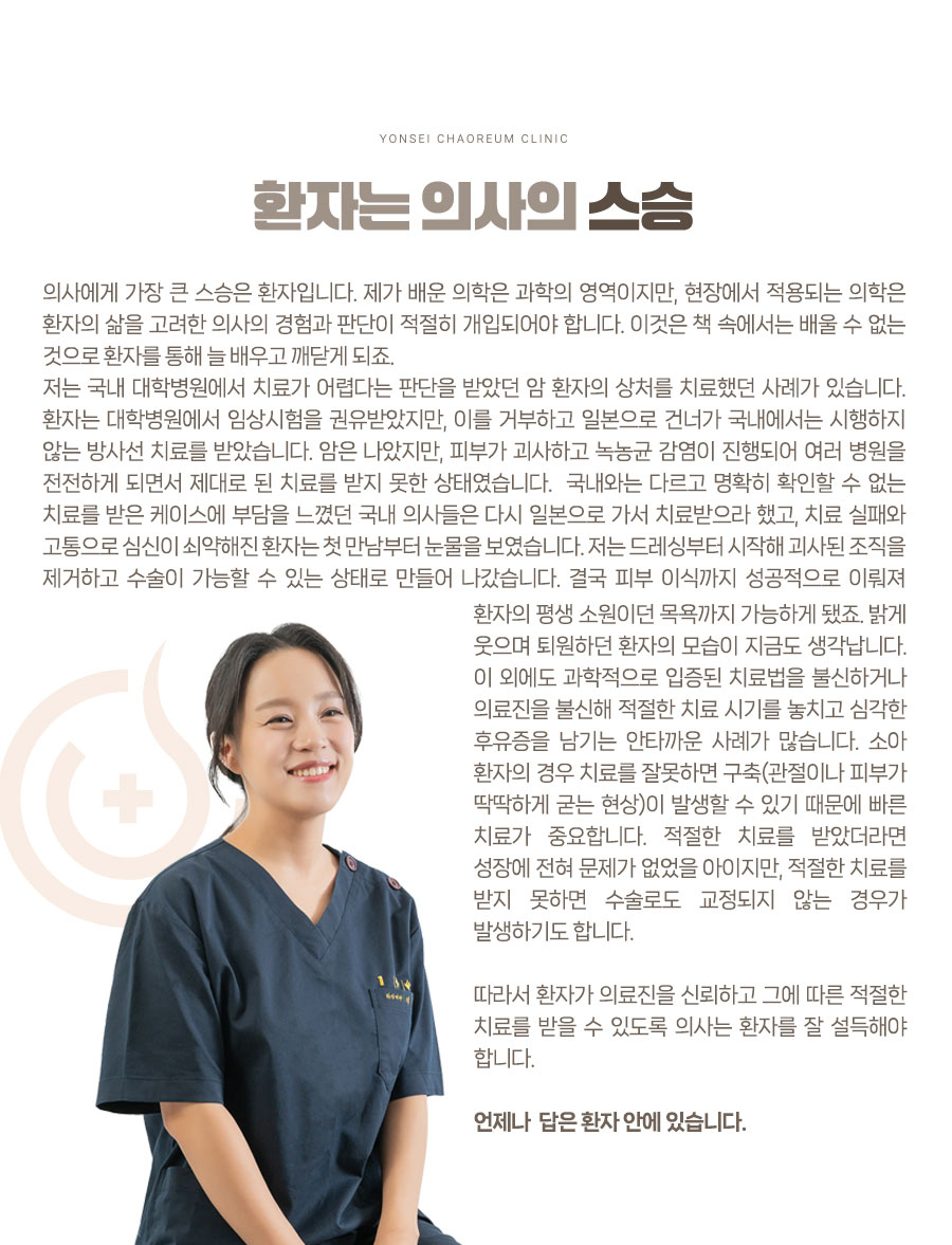 연세차오름의원 이미지