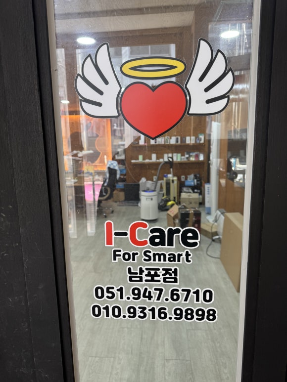 아이케어부산아이폰수리남포동아이폰수리센터 이미지