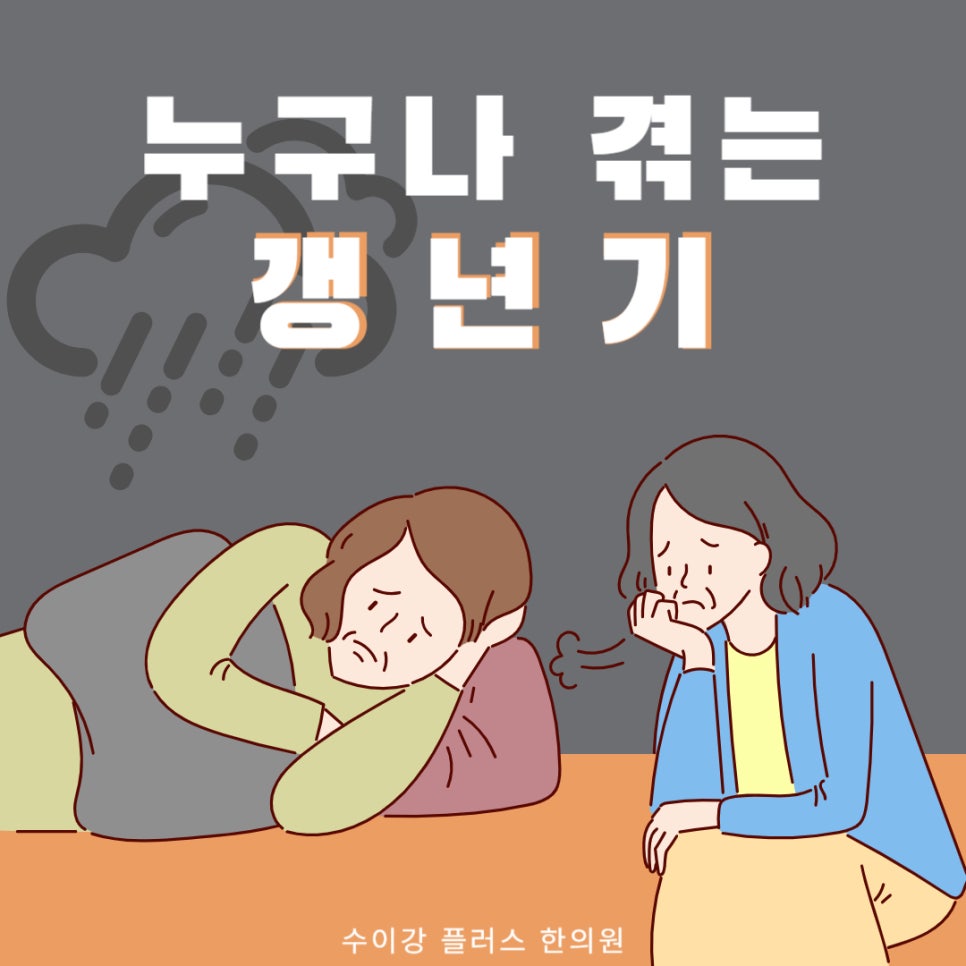 수이강플러스한의원 이미지