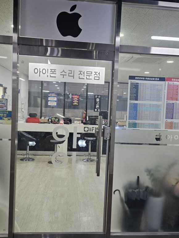 아이픽스안산아이폰수리센터 이미지