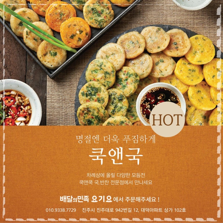 국앤반찬 이미지
