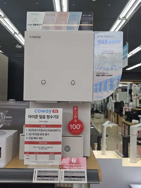 코웨이렌탈 이미지