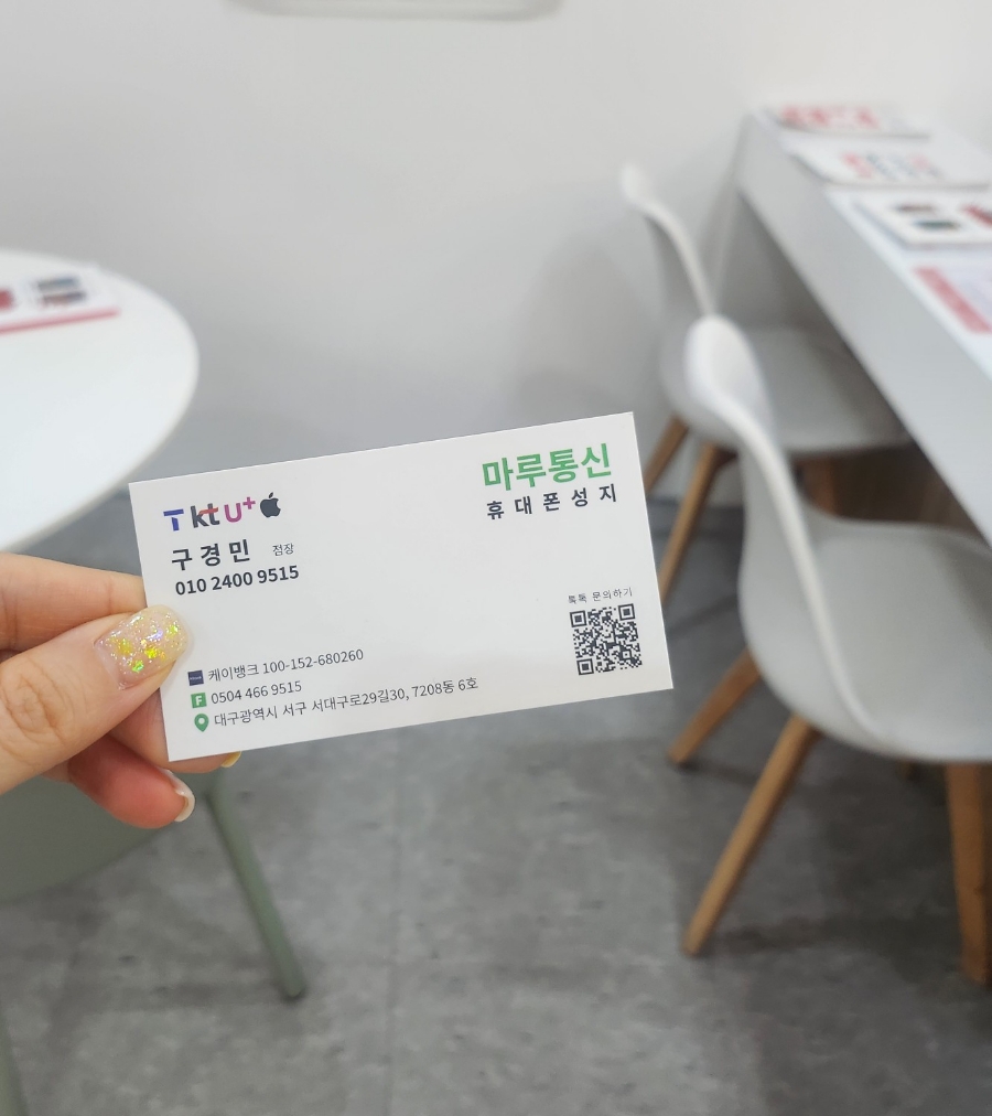 마루통신 이미지