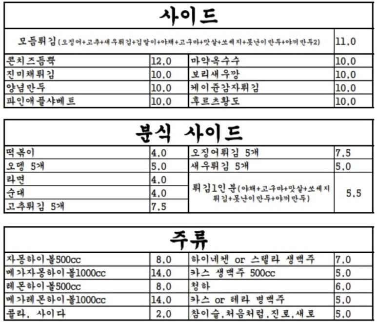 슈퍼포차 이미지