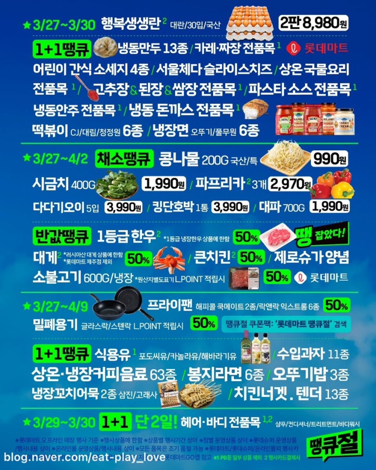 땡큐떡볶이 이미지