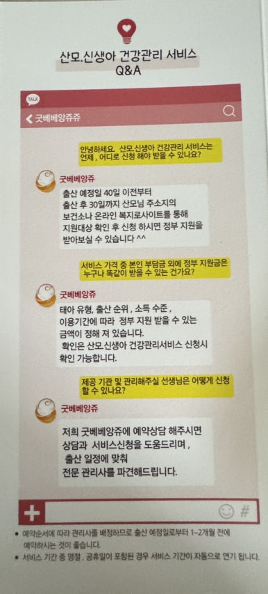베베앙쥬 이미지