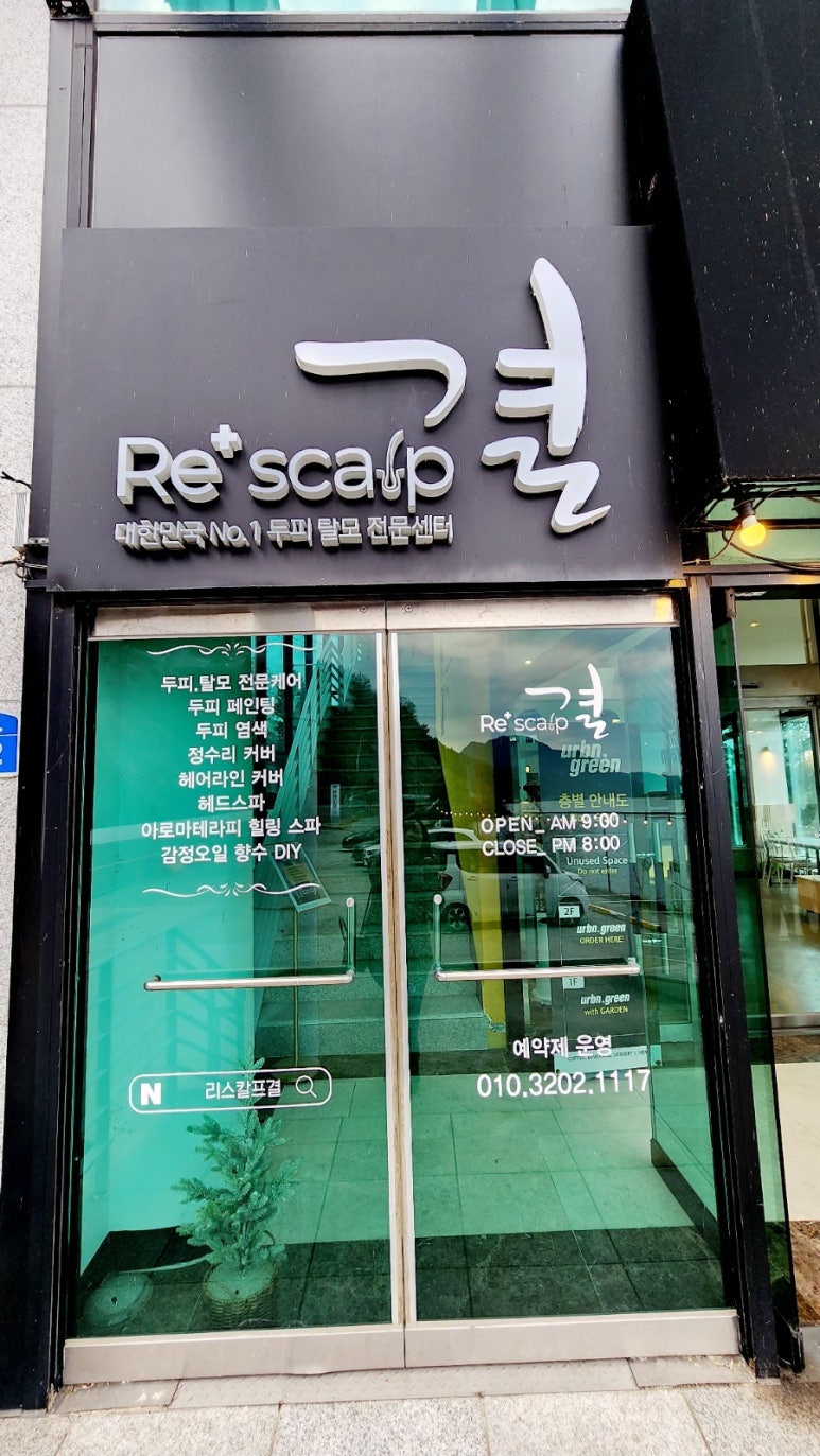 리스칼프 이미지