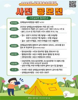 숲속야영장 이미지