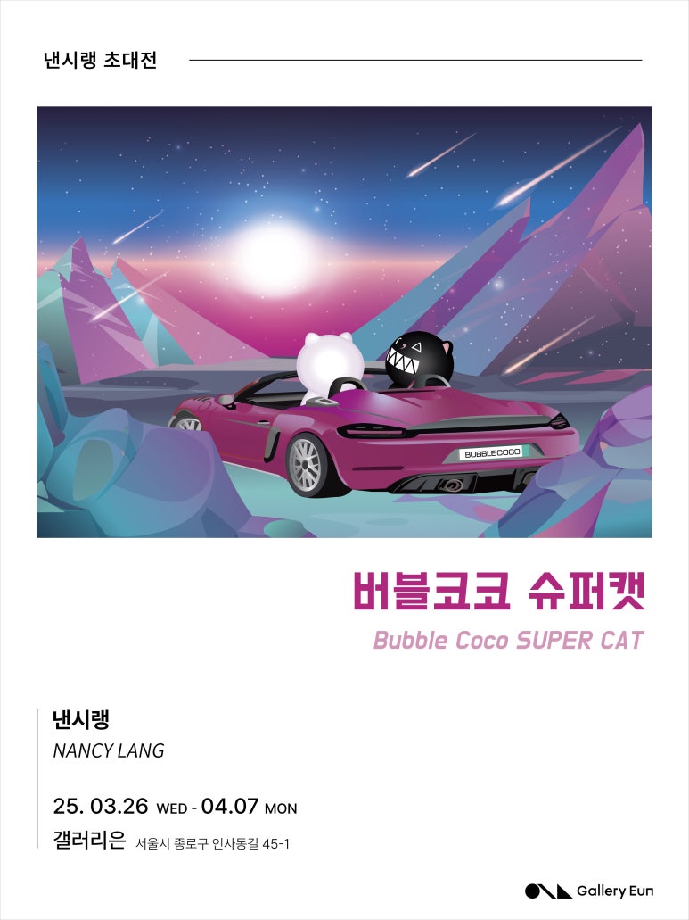 코코슈퍼 이미지