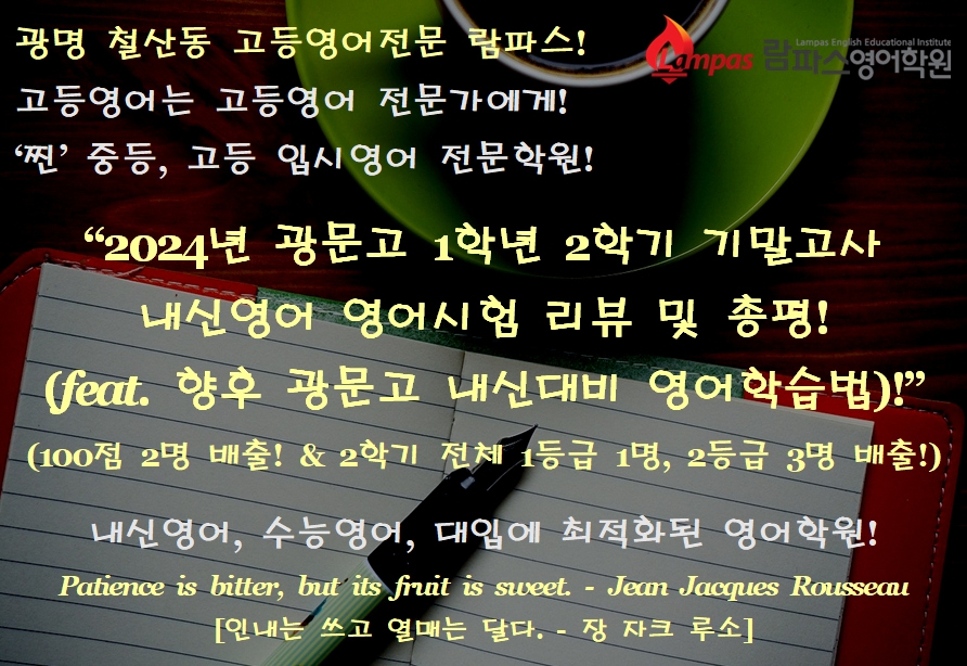 람파스영어학원 이미지