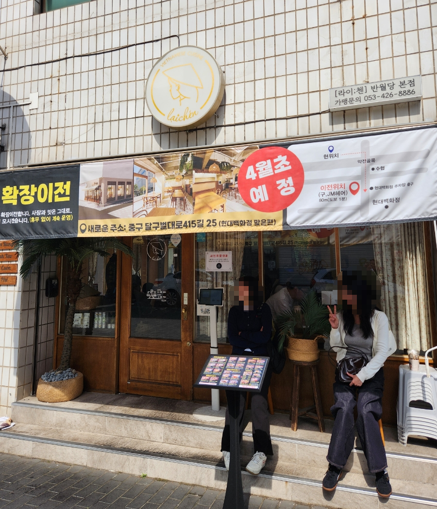라이첸 본점 이미지