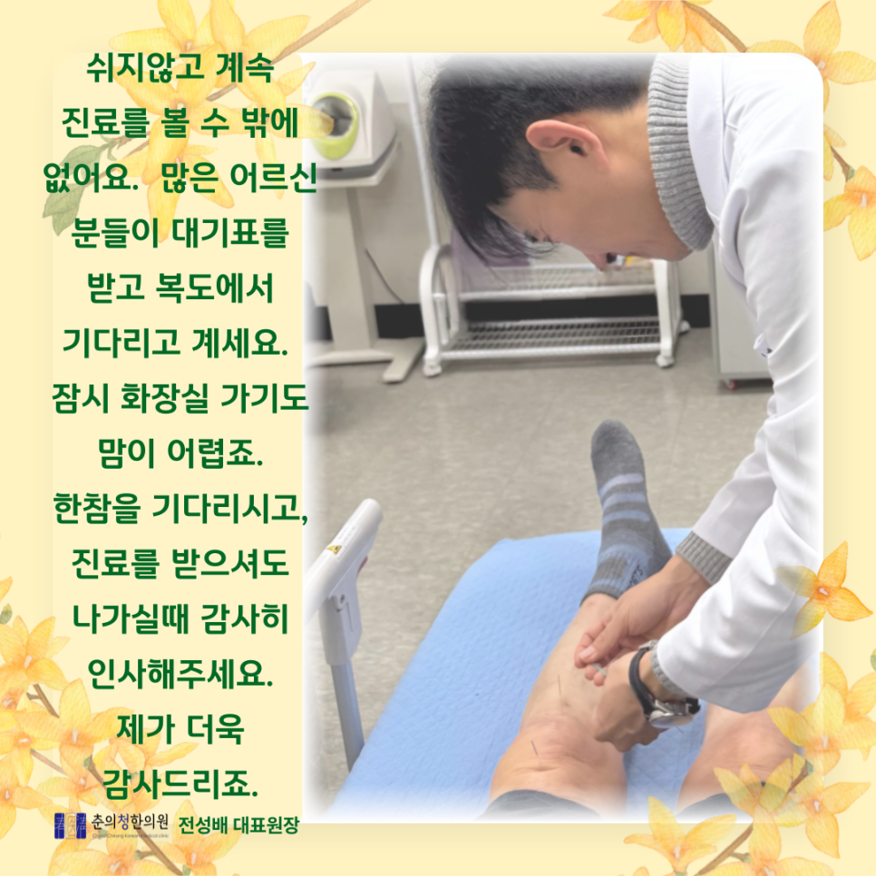 춘의청한의원 이미지