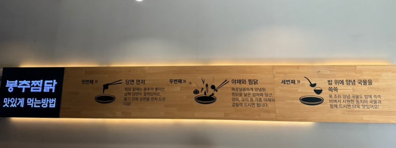 봉추찜닭김포 이미지