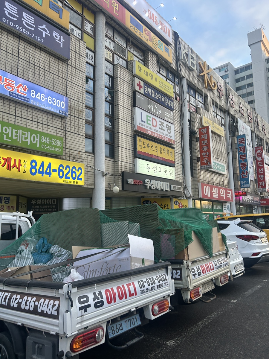 신대방우성상가 이미지