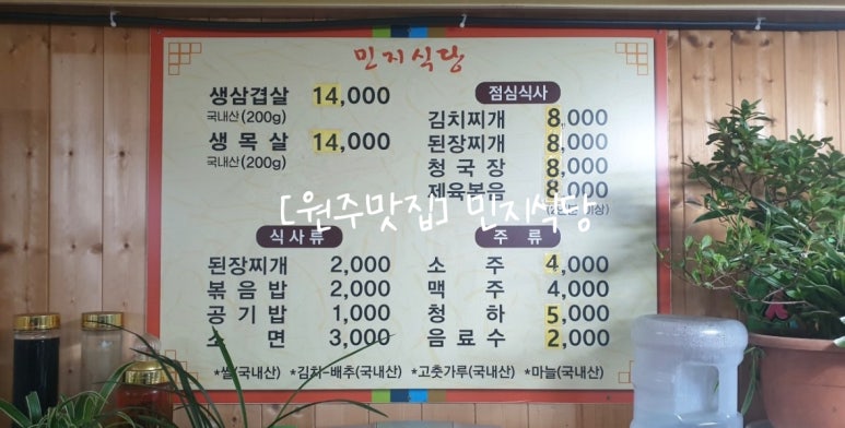 민지식당 이미지