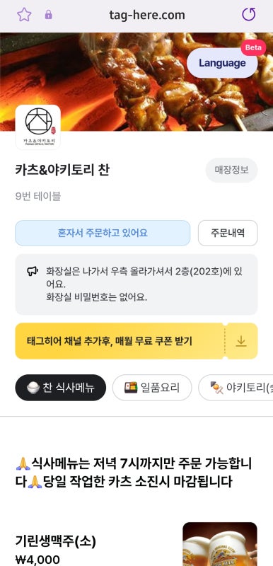 야키토리찬 이미지
