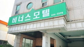 비너스모텔 이미지