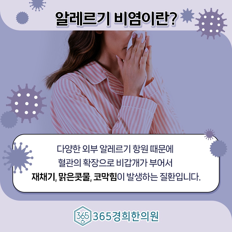 목동경희한의원 이미지