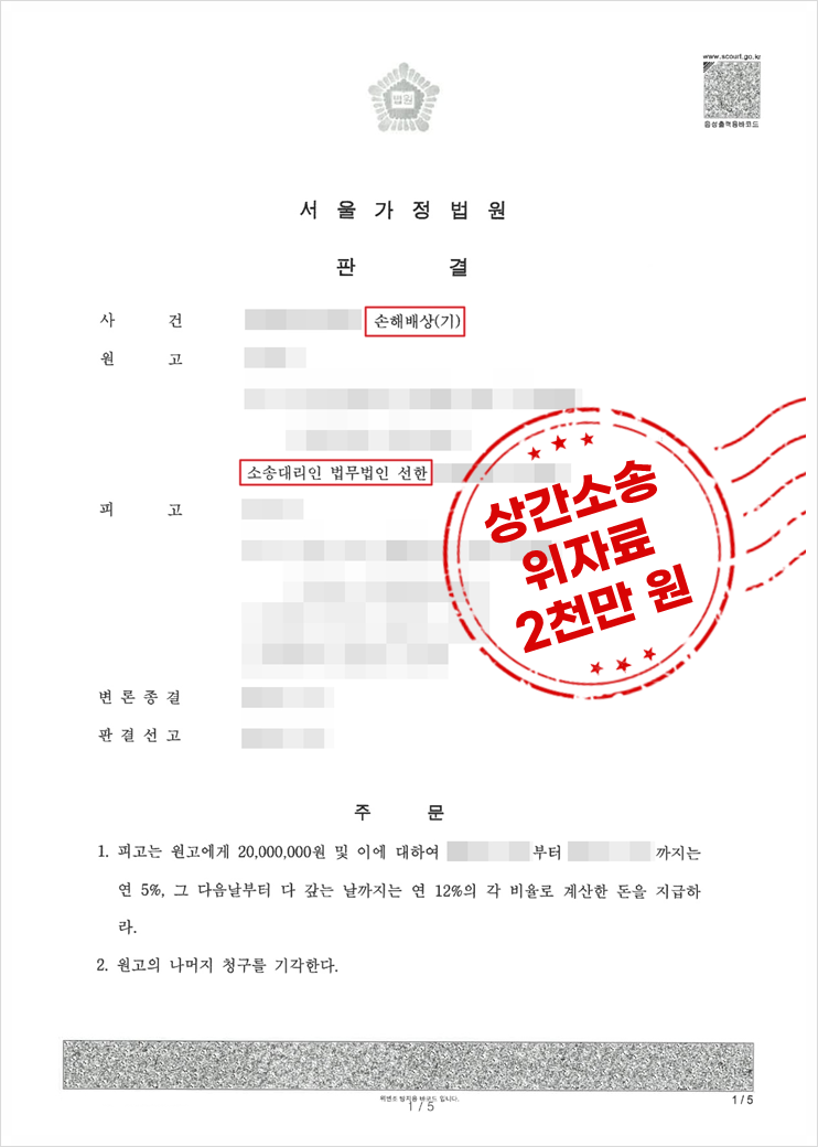 법무법인선한 이미지