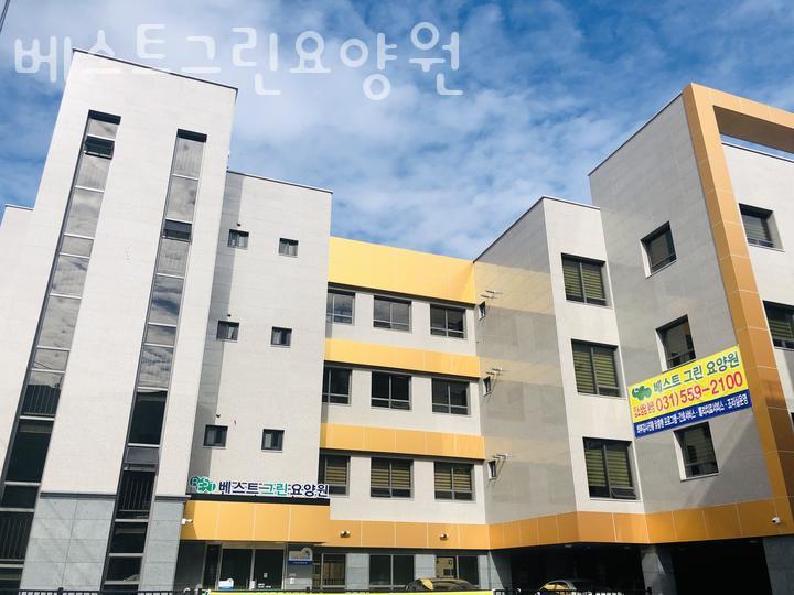 베스트그린요양원 이미지
