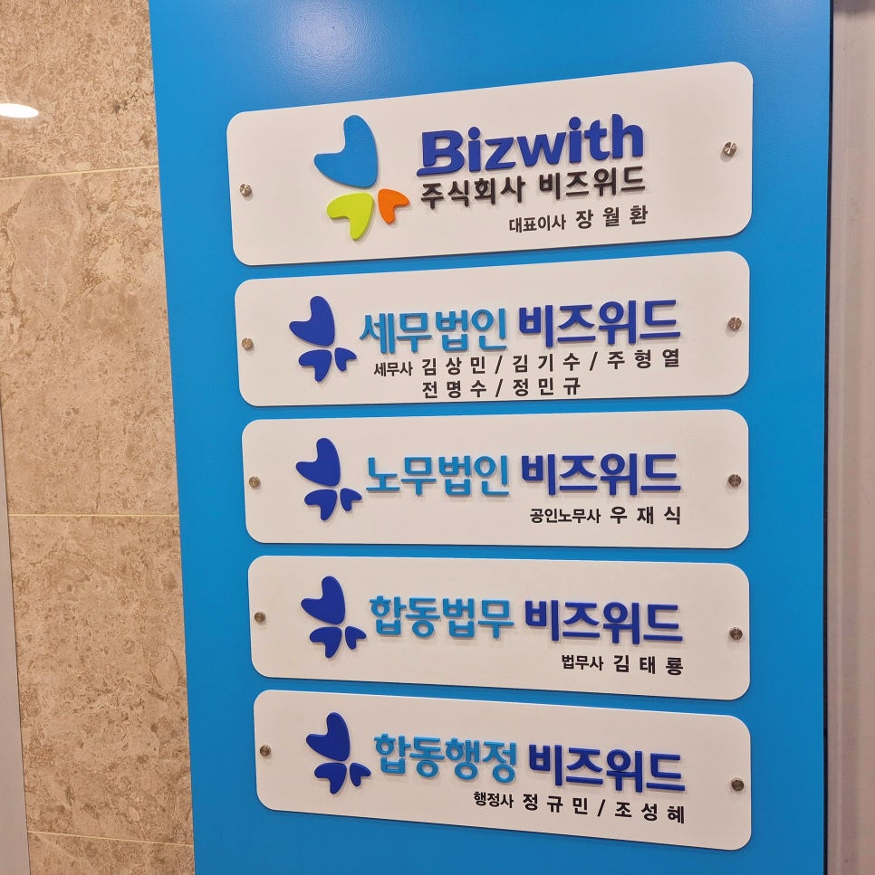 비즈위드주 이미지