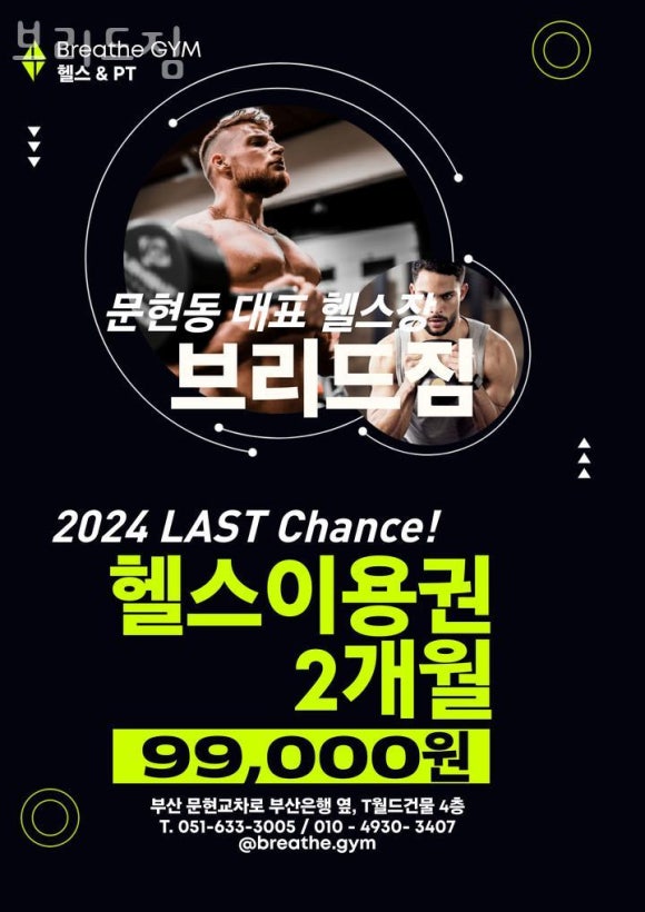브리드짐 이미지