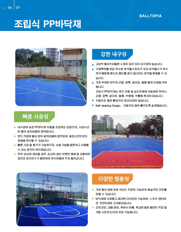 하이탑솔루션 이미지