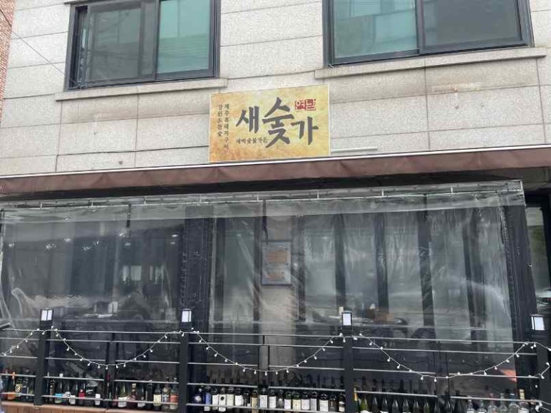 새벽숯불가든 이미지