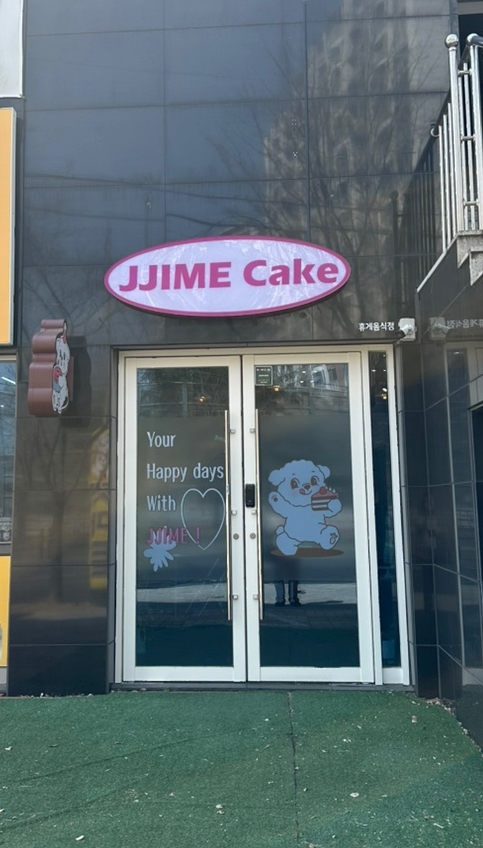 찌미케이크 이미지
