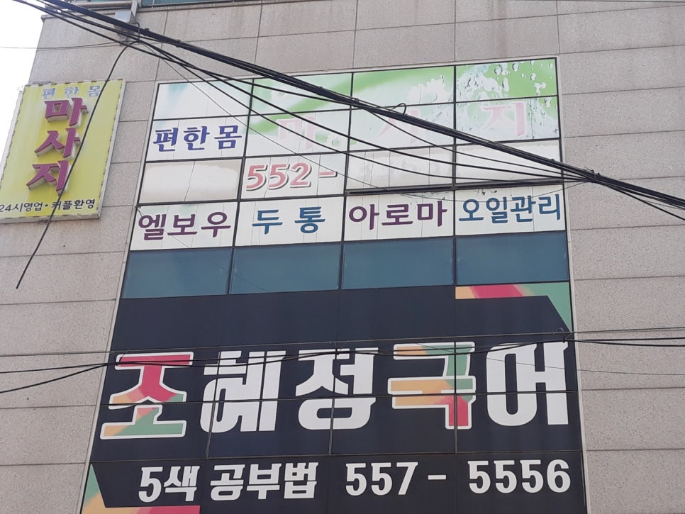 몸편한테라피 이미지