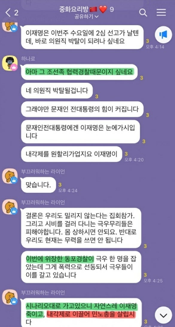 짱깨 이미지