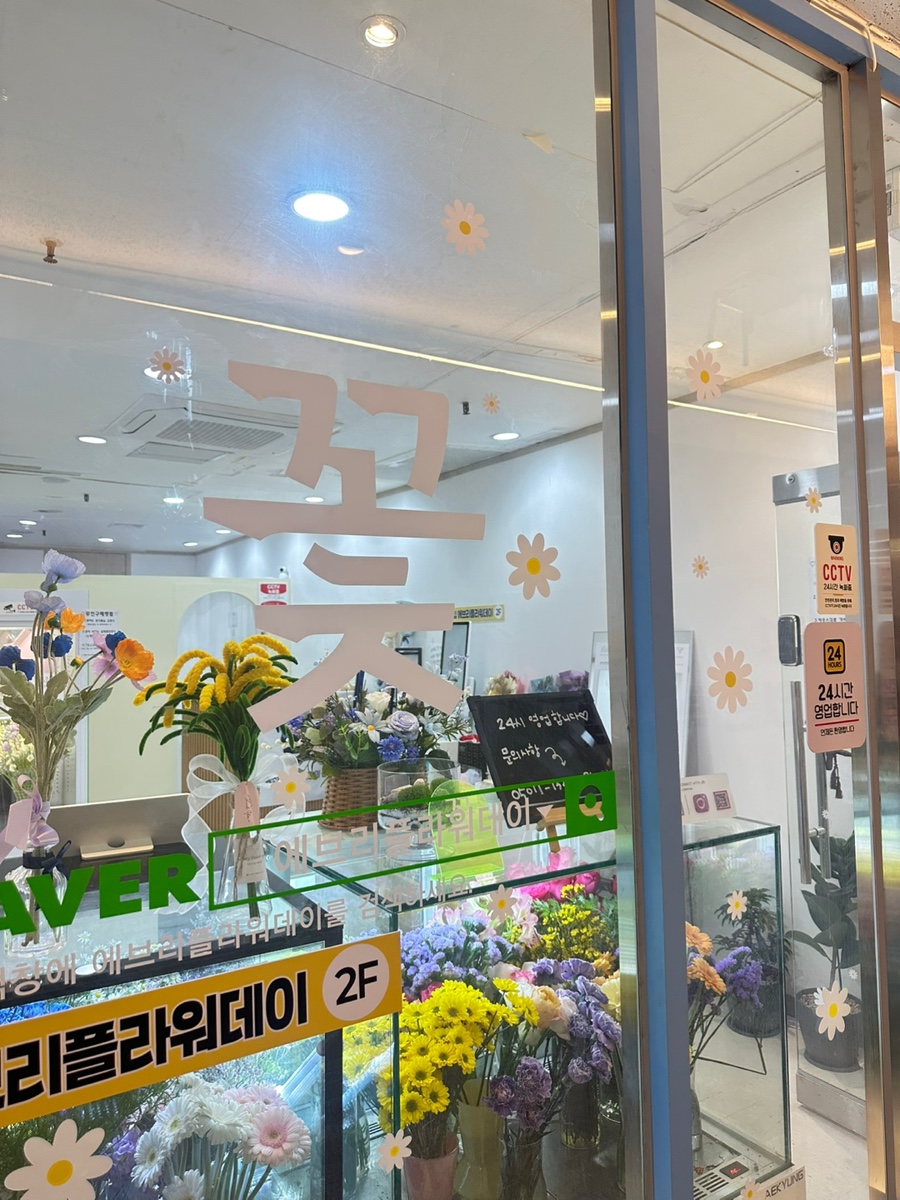 에브리플라워데이 이미지