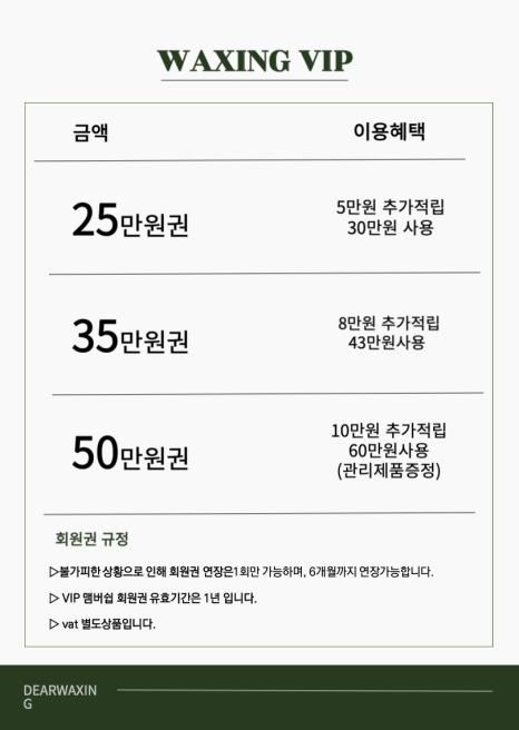 디어왁싱 이미지