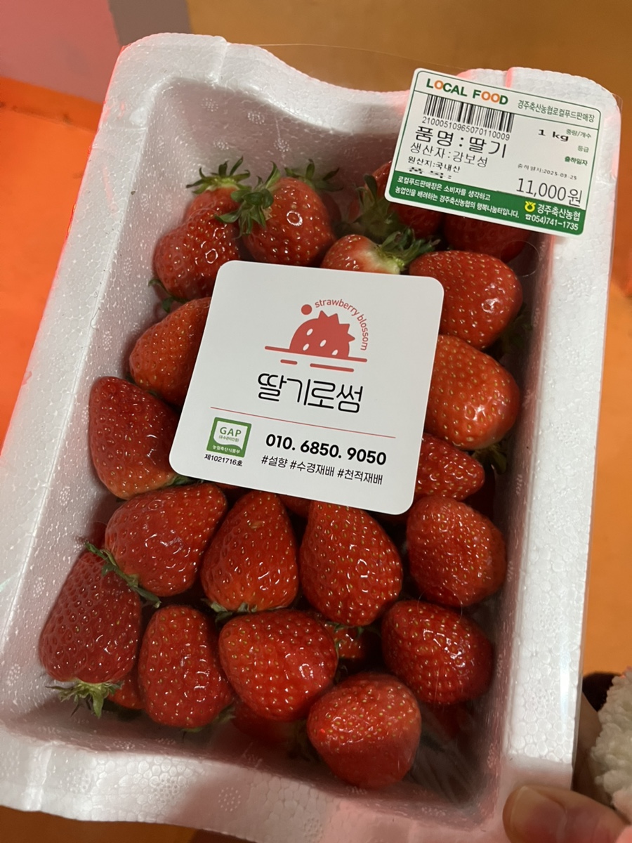 로컬푸드오늘밥집 이미지