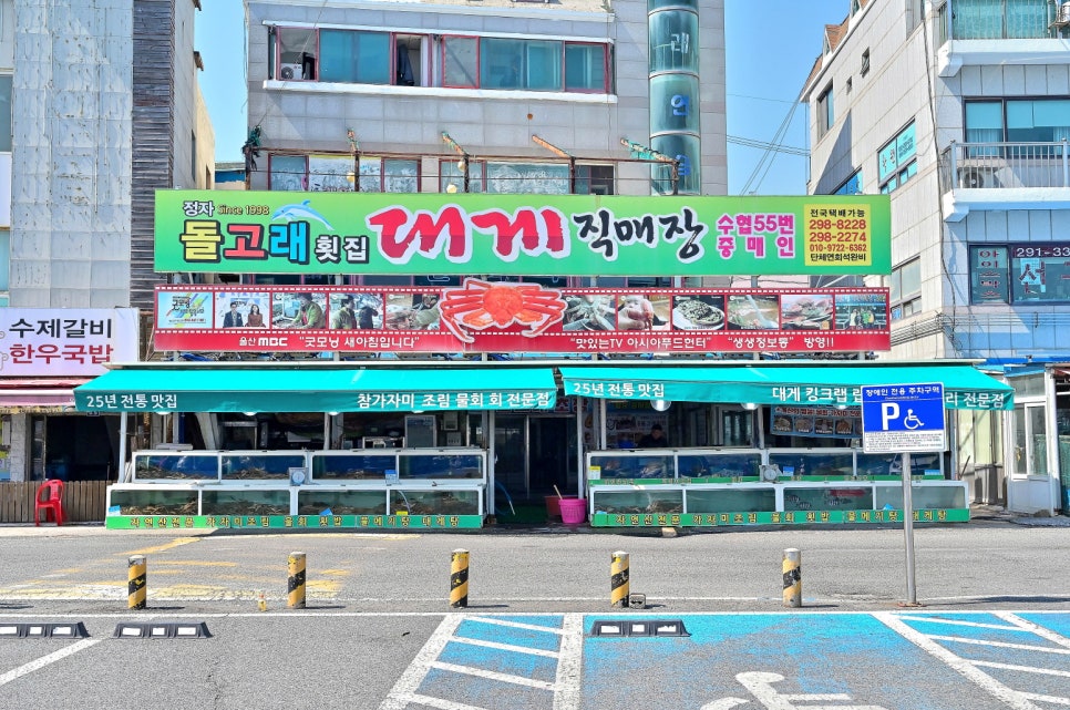 정자횟집2 이미지