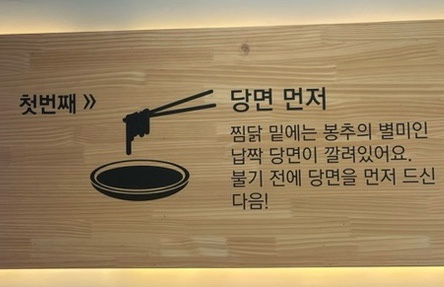 봉추찜닭김포 이미지