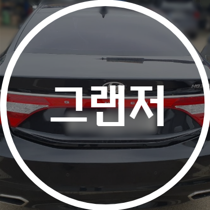 1급현대기아자동차공업사 이미지