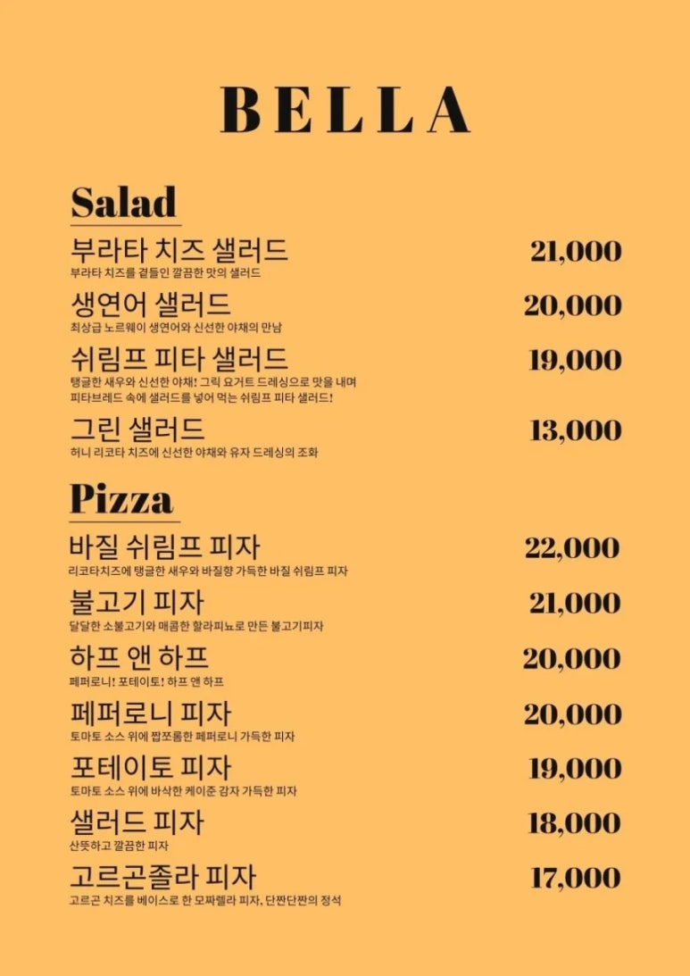 파스타스토리 이미지