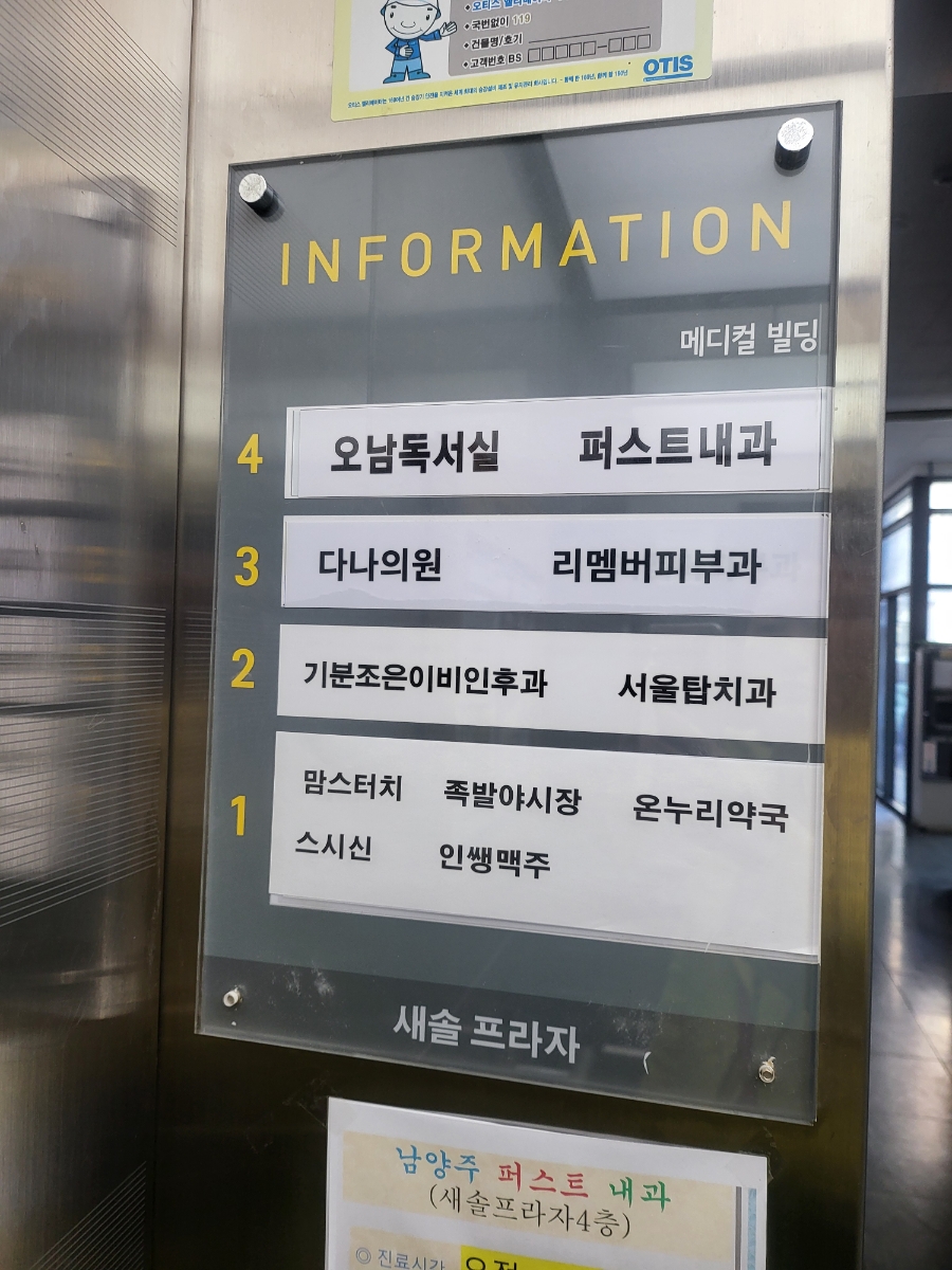 기분조은이비인후과 이미지