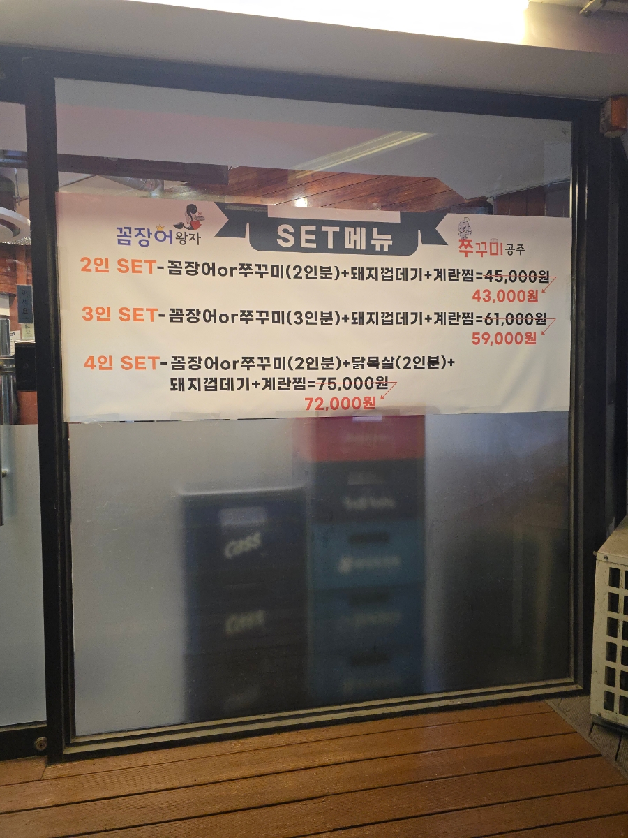 꼼장어왕자 쭈꾸미공주 이미지