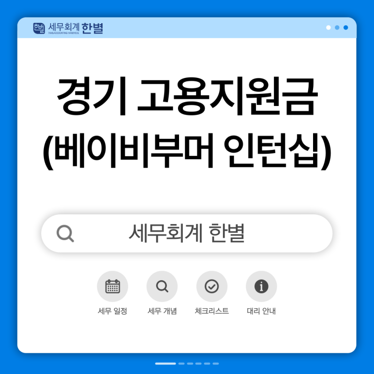 노블세무회계 이미지