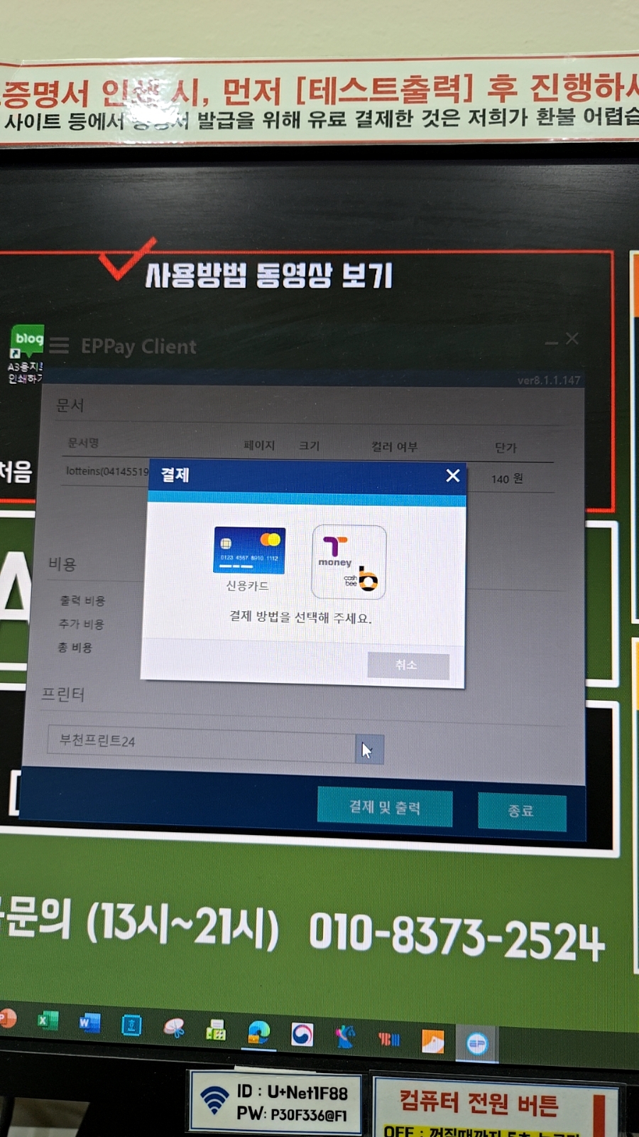 프린트24부천 이미지