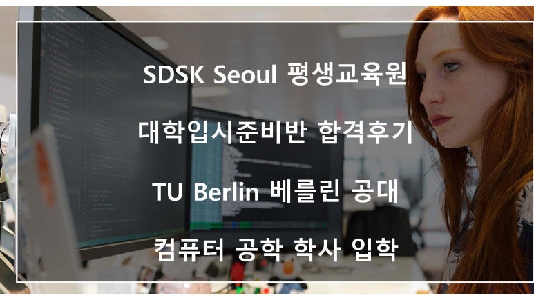 독일유학넘버원 이미지