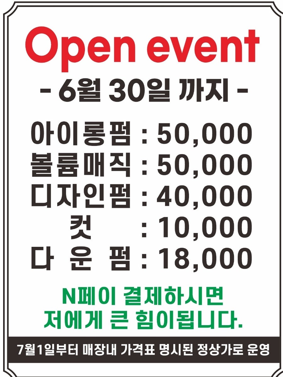 화순미용실 이미지
