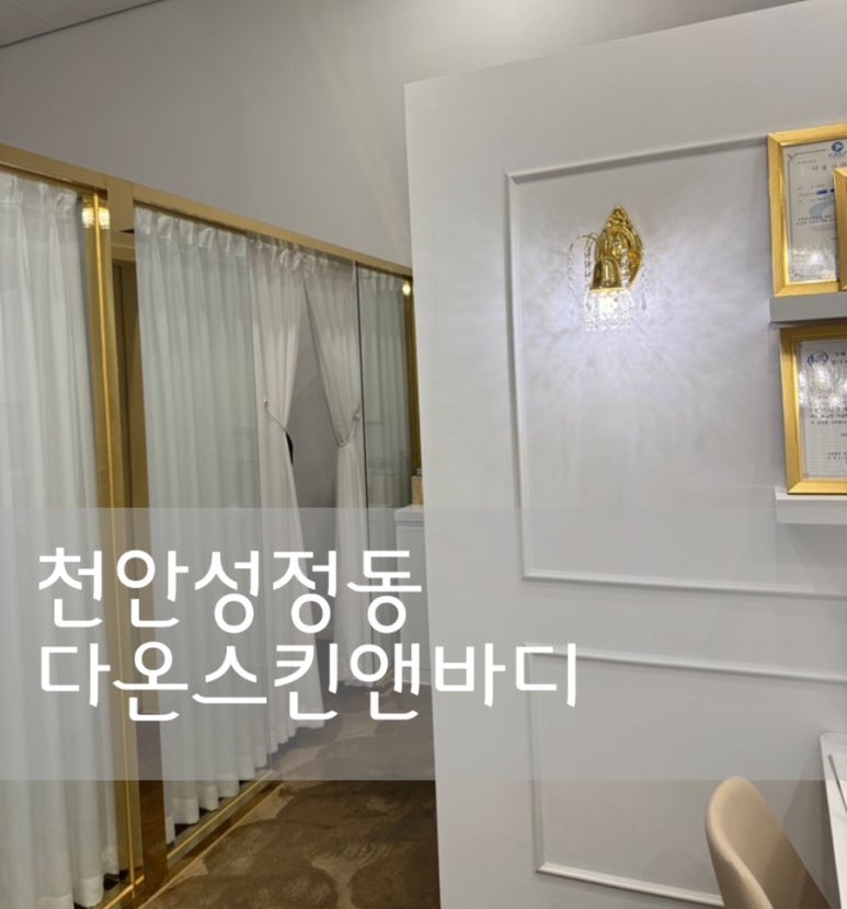 다온스킨 이미지