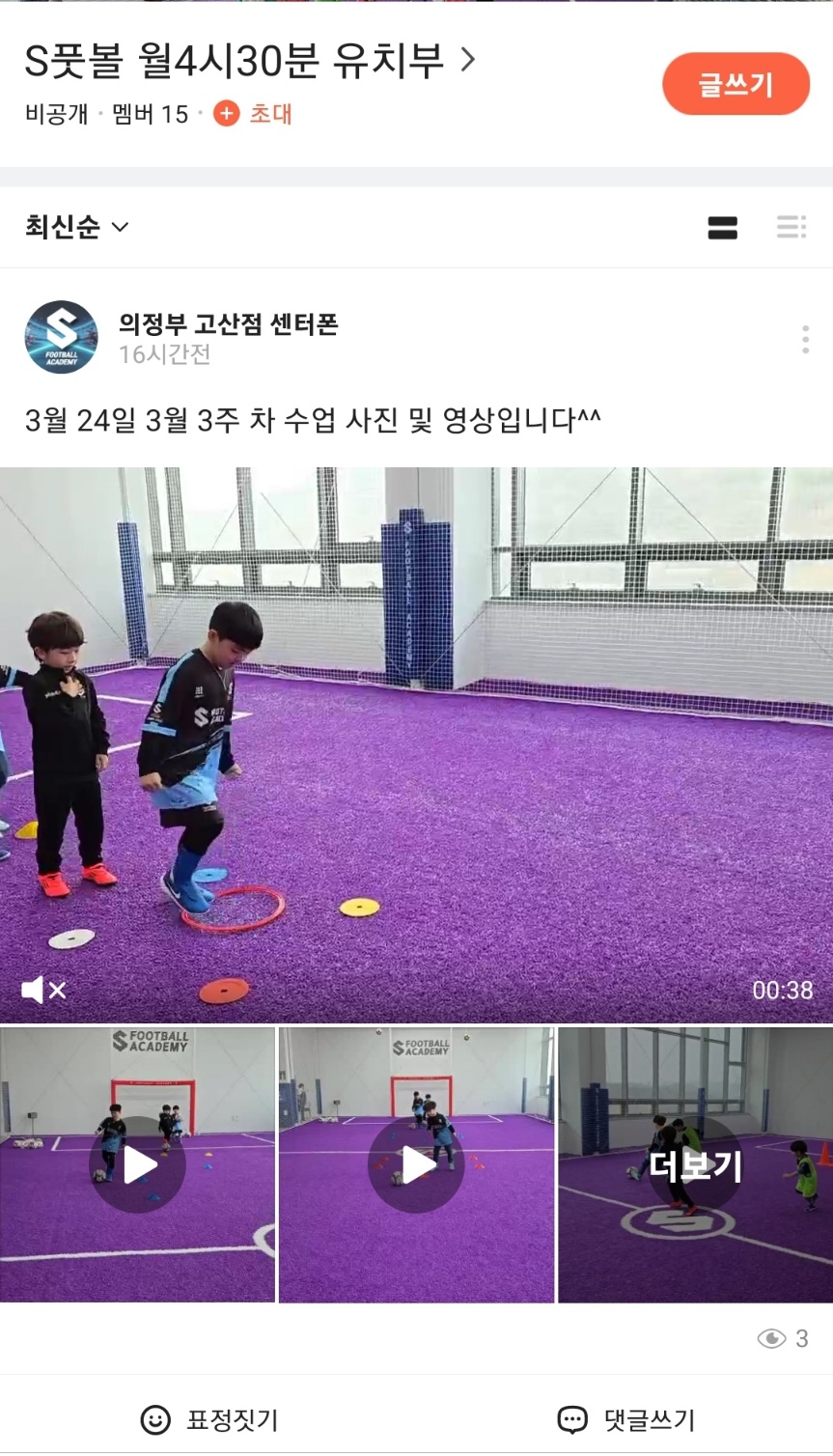 풋볼아카데미 이미지