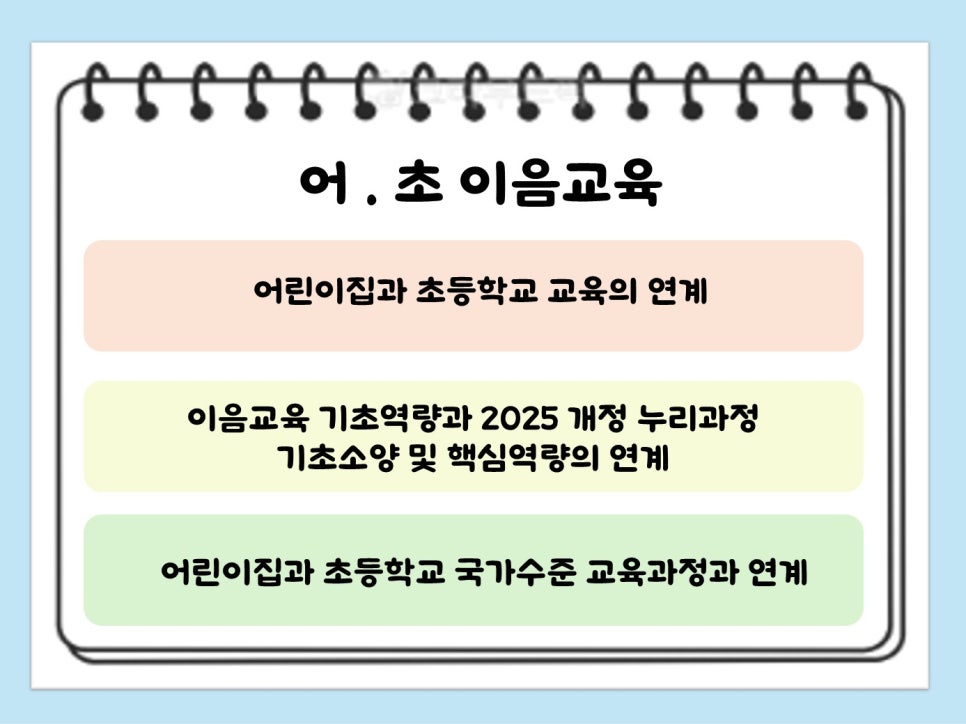 꿈모아아이사랑어린이집 이미지