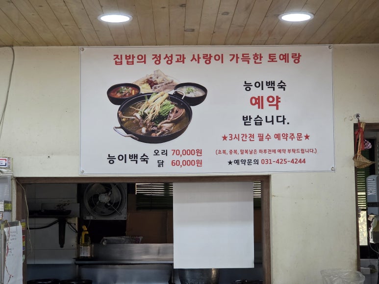 토예랑 이미지