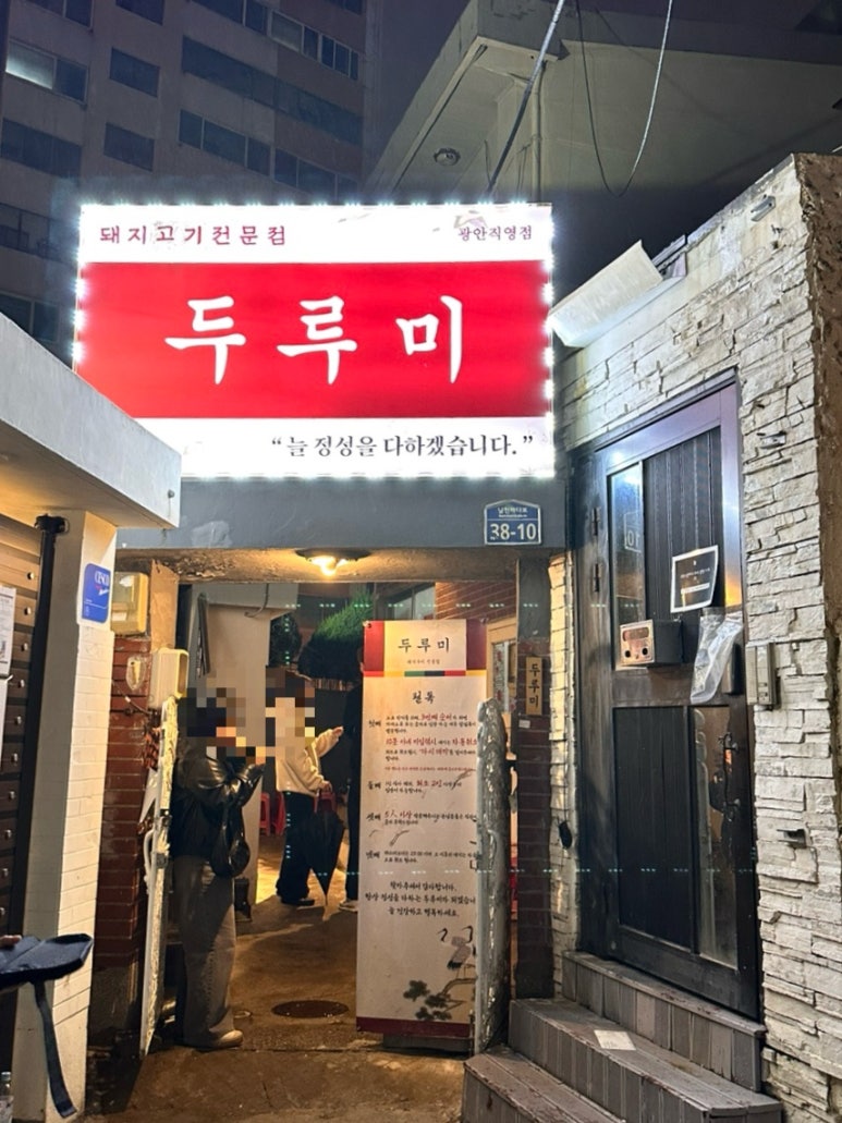 두루미컷 이미지