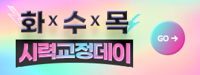 화.수.목 이미지